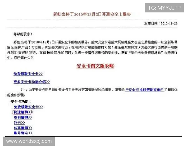 澳门百老汇注册登录入口官方推荐方法,确保每次登录都安全顺利无忧